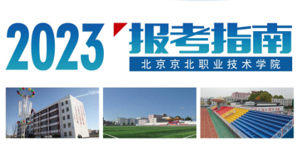 香港正版挂牌彩图每期2023年高考统招报考指南